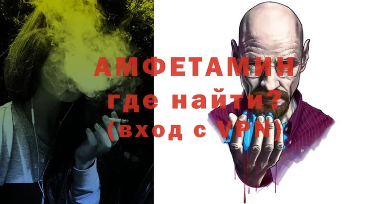 mega tor  Чистополь  Amphetamine VHQ  магазин продажи  