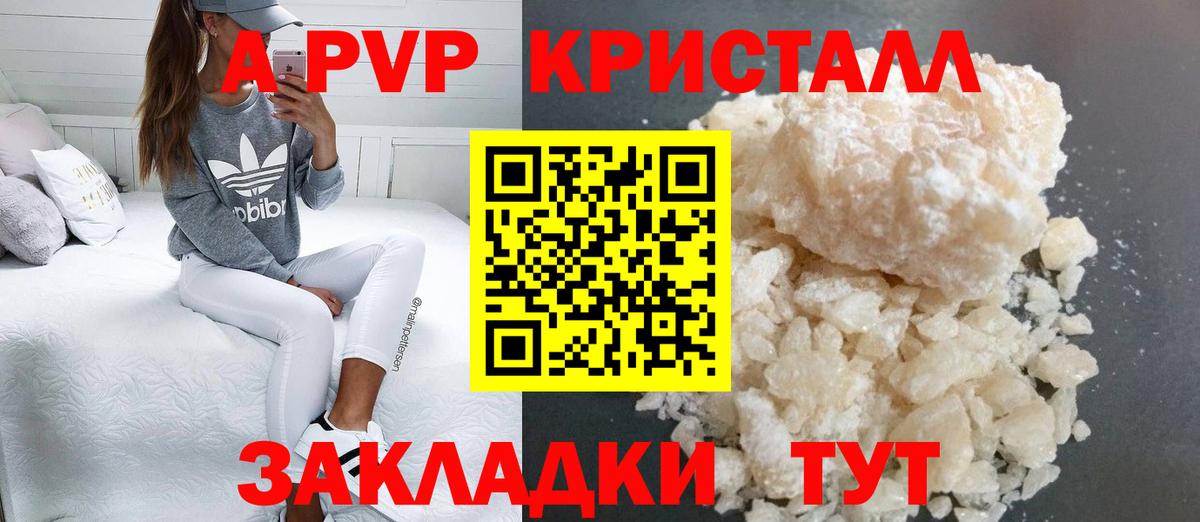 A-PVP СК Чистополь