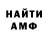 АМФЕТАМИН 97% Wupper Tal