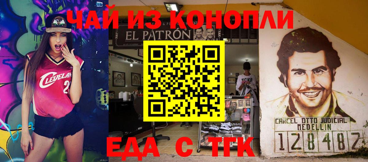 Чистополь  Печенье с ТГК конопля  Вход с VPN 
