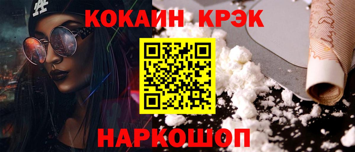 КОКАИН Fish Scale Чистополь