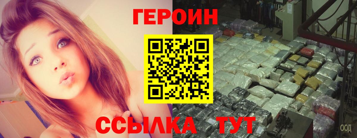 ГЕРОИН хмурый Чистополь