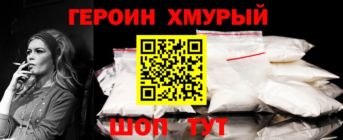 Чистополь  ГЕРОИН VHQ  Вход с VPN 
