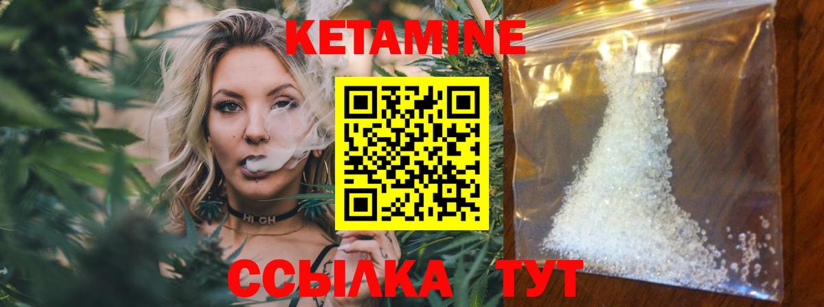 Кетамин VHQ  Вход с VPN  Чистополь  Кетамин VHQ 