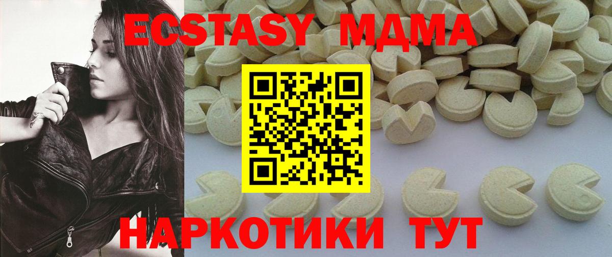 MDMA Molly  Вход с VPN  MDMA кристаллы  Чистополь 