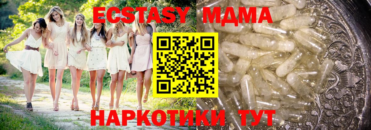 МДМА кристаллы Чистополь