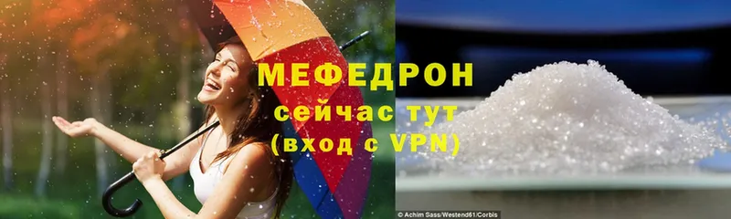 МЕФ кристаллы Чистополь