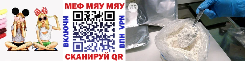 Меф mephedrone  что такое наркотик  кракен ССЫЛКА  Чистополь 