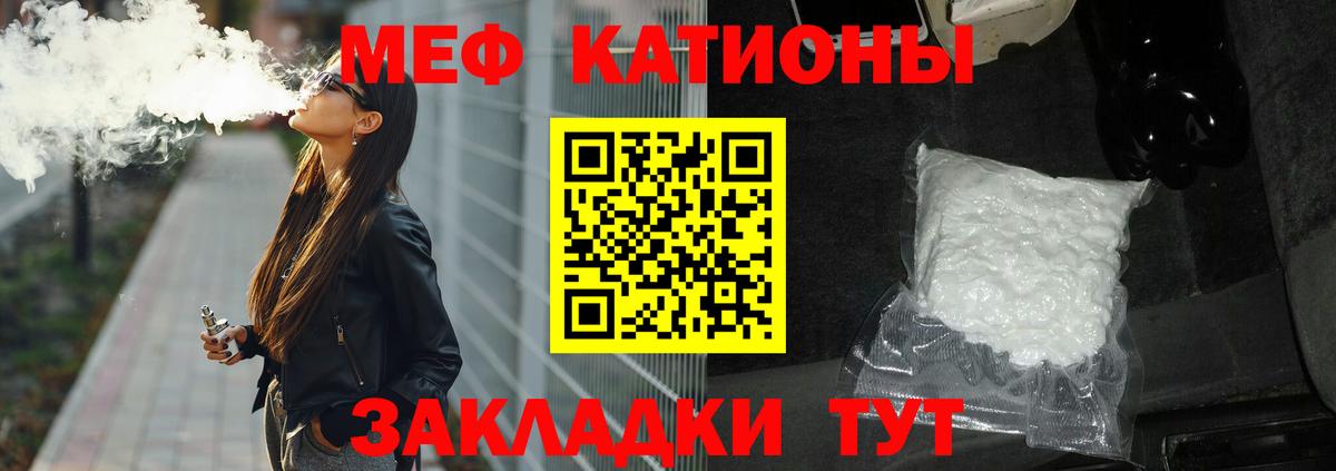 Меф мяу мяу  Чистополь
