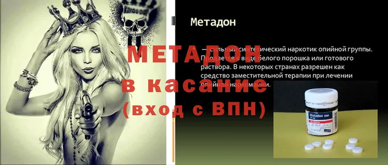 МЕТАДОН мёд  Чистополь 