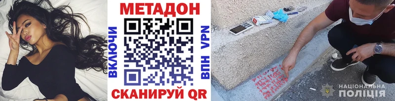 Метадон белоснежный  Чистополь 