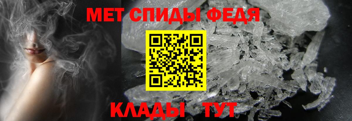 Метамфетамин кристалл Чистополь