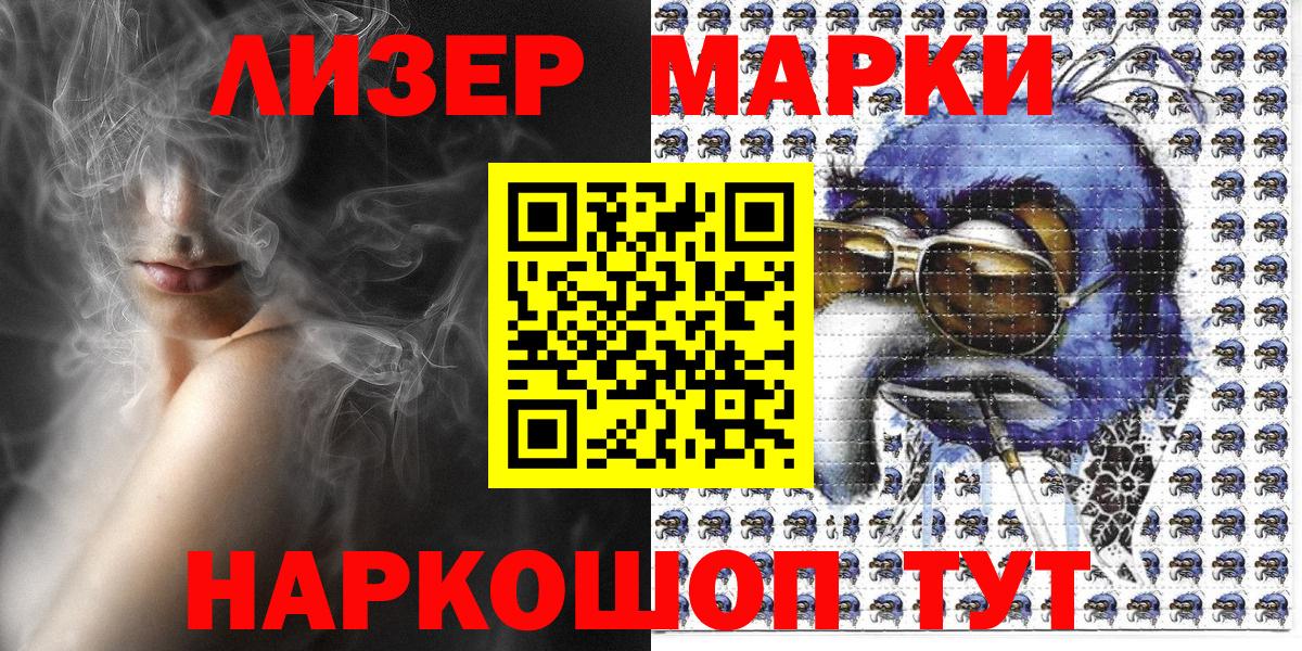 Марки NBOMe 1,8мг Чистополь