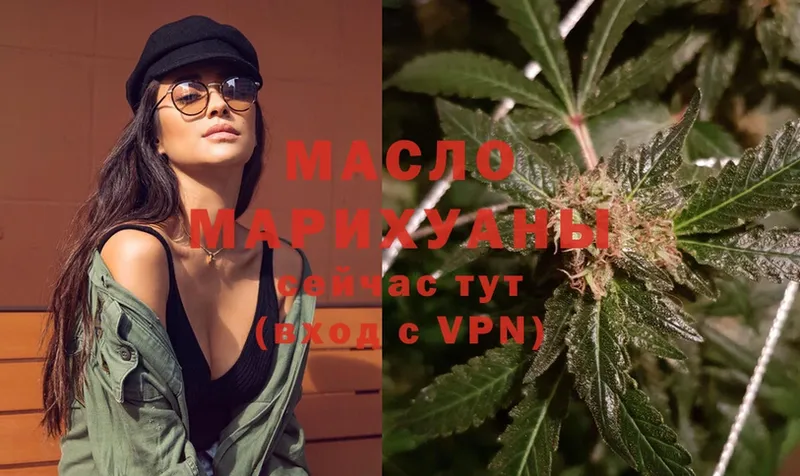 Дистиллят ТГК THC oil  Чистополь 